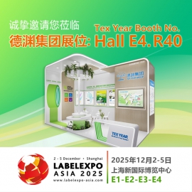 展会预告 ▎2025亚洲国际标签印刷展【E4馆R40】