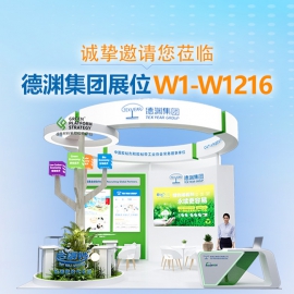 展会预告 ▎第28届国际胶粘剂及密封剂展【W1馆W1216】