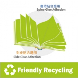 友善回收书本装订胶，碳足迹减少30.78%