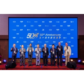 德渊集团胶黏半世纪!50周年庆祝酒会圆满落幕 携手全球伙伴共创绿色永续新未来